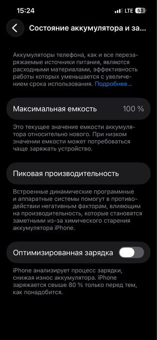 Iphone 13 состояние хорошее