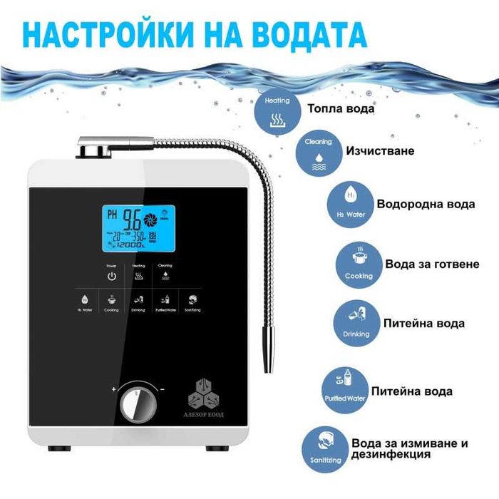 Машина за йонизирана водородна вода с 11 плочи, ORP до -800mV, 4058