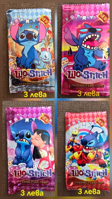 Лио и Стич ,Миньоните ключодържатели, карти за размяна.