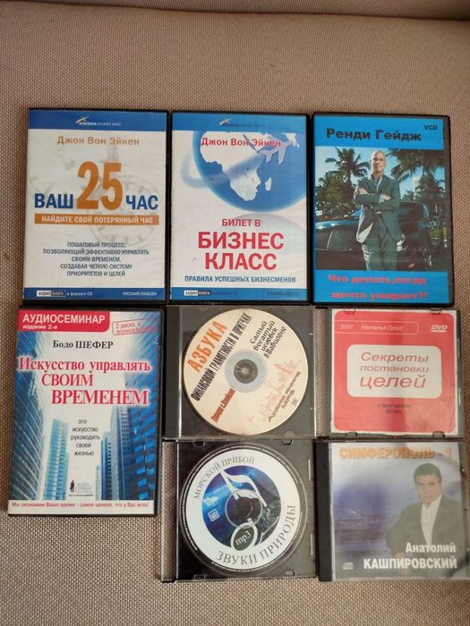 Мотивирующие диски