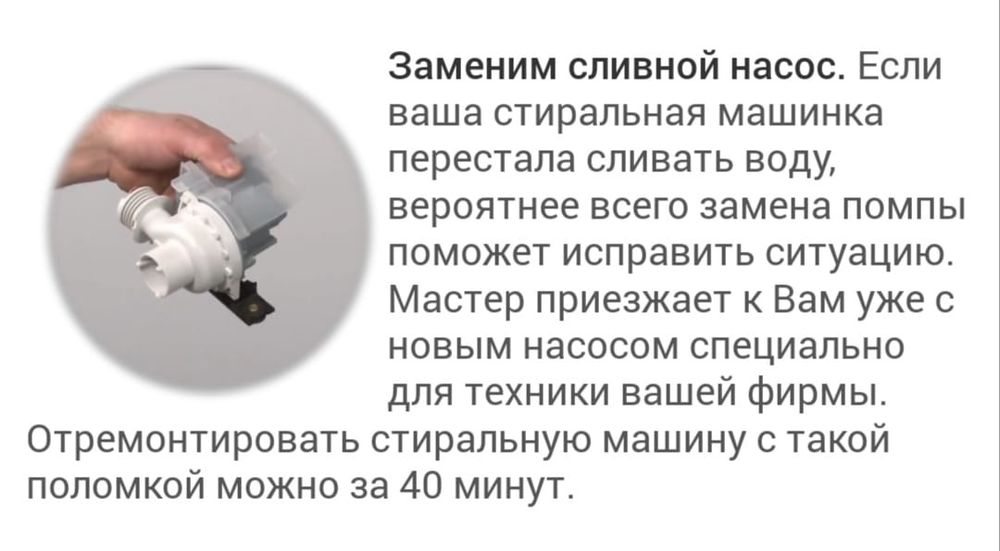 Ремонт Стиральных машин