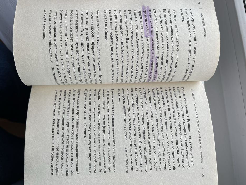 Атомные привычки за 1000