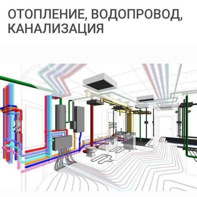 Сантехник santexnik