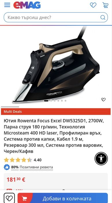 Парна Ютия Rowenta Focus Excel ! 2700W !