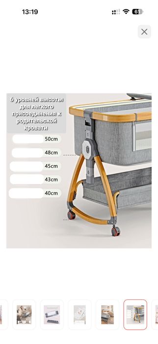 Манеж-кровать от 0 до 3-х лет