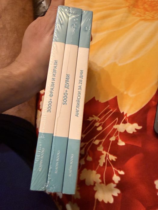 Английски за 28 дни