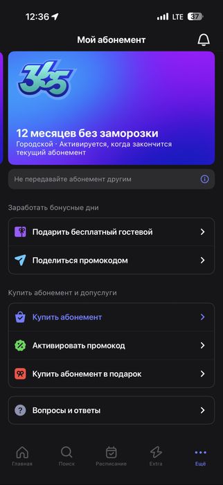 Продам абонемент 1fit
