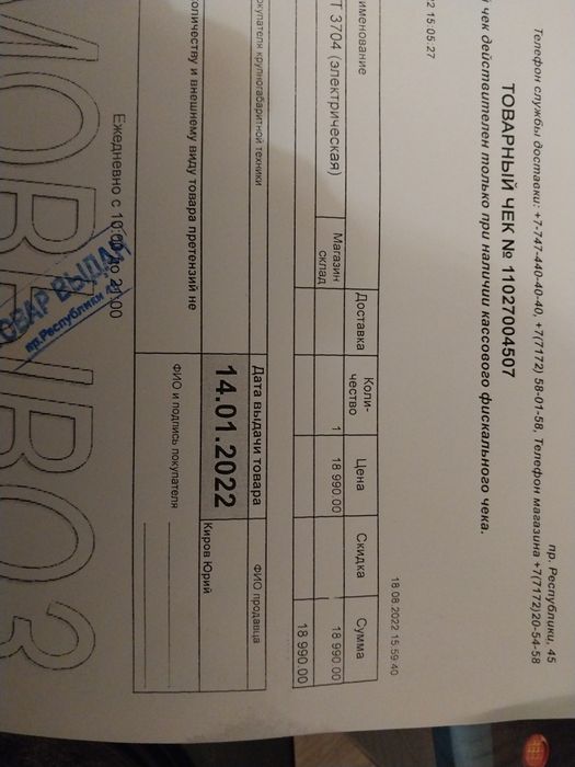 Электролиттер     '' ViTEK ''