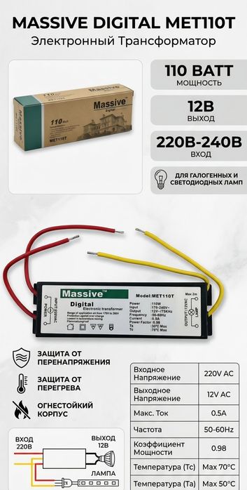 Блок питания для ламп