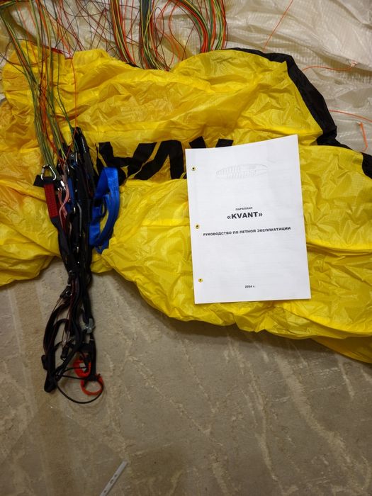 Продам параплан Kvant