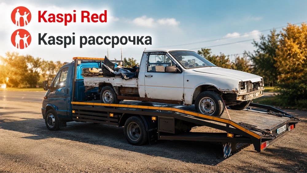Услуга эвакутора