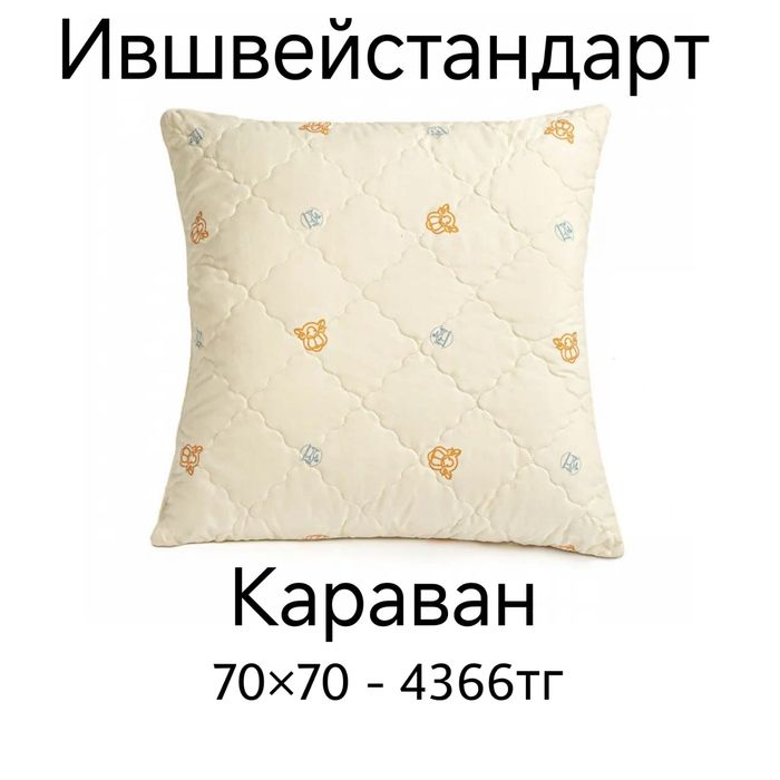 Подушки новые Ившвейстандарт