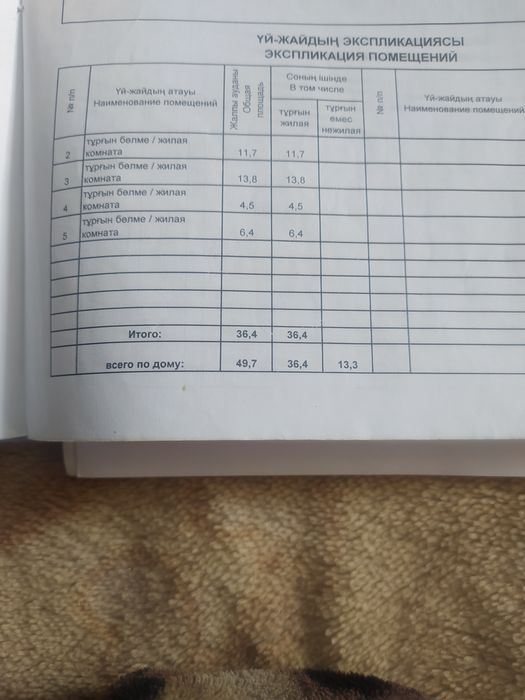 Меняю дом на квартиру