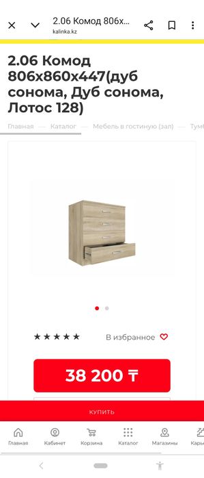 Комод новый светлый