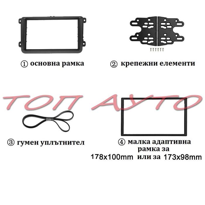 VW Skoda Seat Рамка Мултимедия 7'' 2 Din  Черна