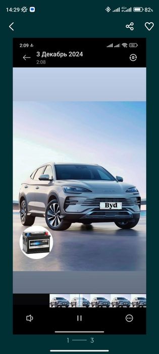 Акумулятор akumlator оргенал BYD барчасига 24/7