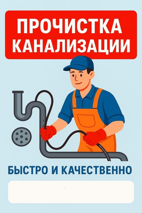 Сантехник услуги