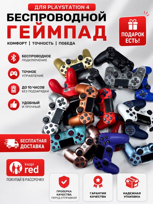 Джойстики, геймпад, контроллер PS, беспроводной джойстик,