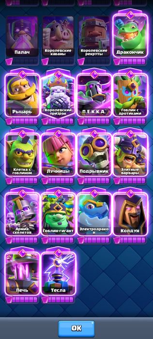 Аккаунт Clash royale
