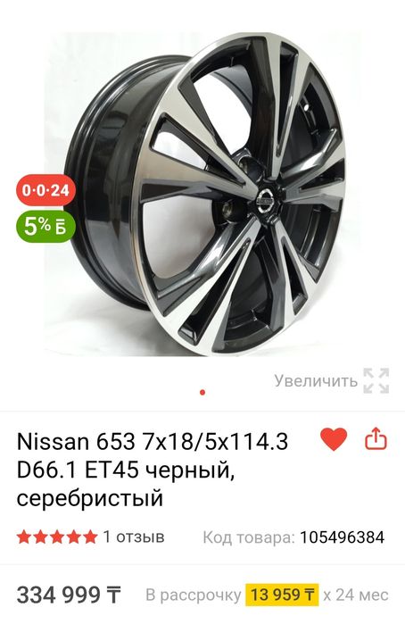 Продам диски с резиной, Ниссан Кашкай