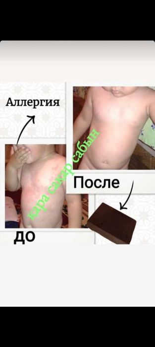 Сахар қара сабын