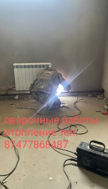 Сварочный сварщик сварка