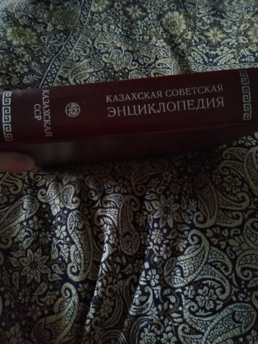 Энциклопедия КазССР