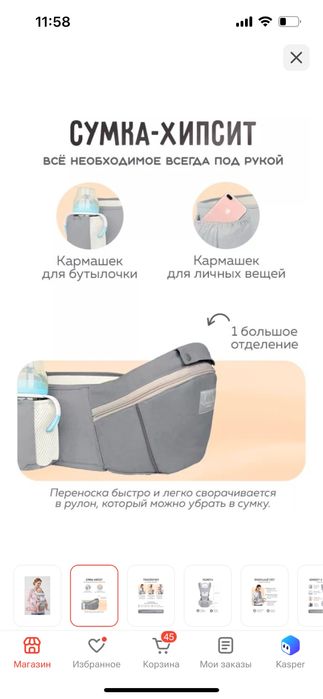 Эргорюкзак.