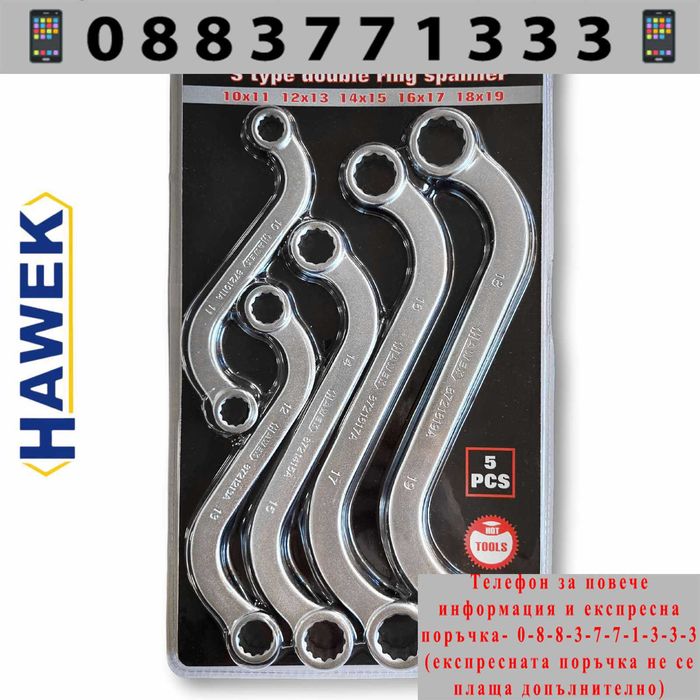 НЕМСКИ Ключове звезди S-образни 5 части , HAWEK + ЛЕД ФЕНЕР