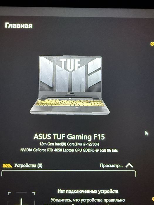 Asus TUF RTX 4050   i7-12700h
