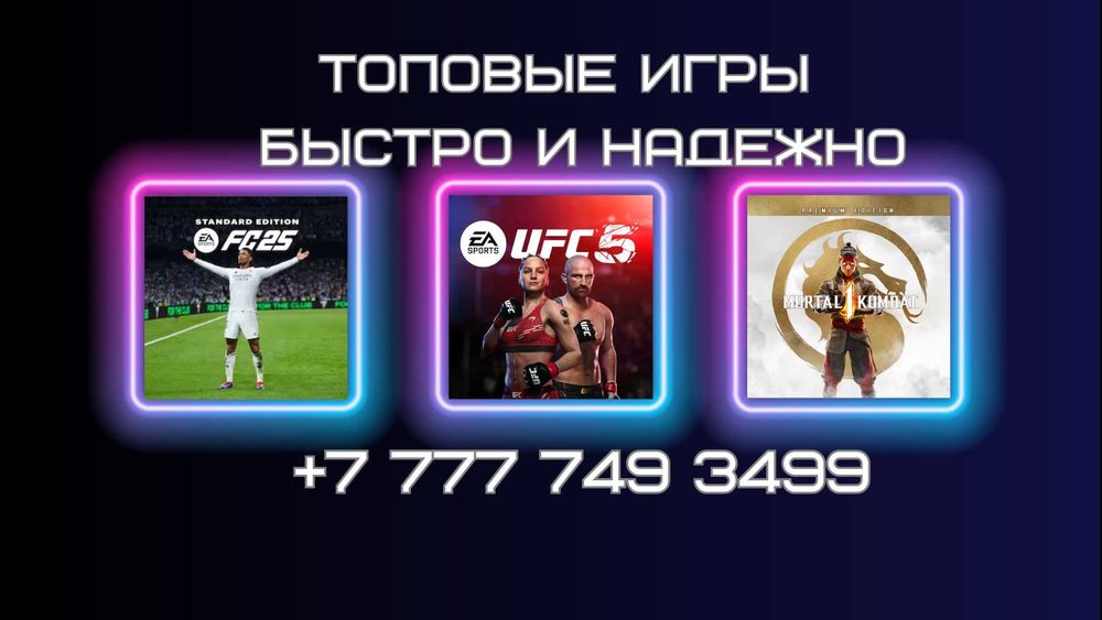 Топовые игры для Playstation 4/5 | Лучшие цены PS4 PS5