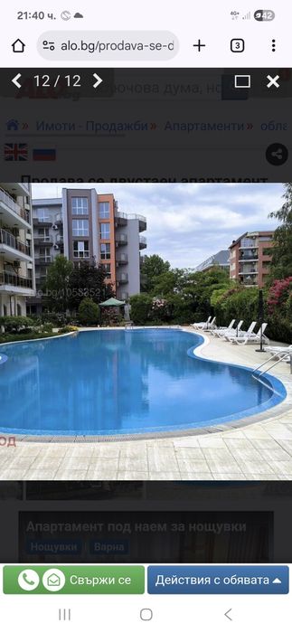 Дава се под наем Двустаен апартамент в к.к. Слънчев бряг - 56 кв.м за 298.86 € - Снимка #4