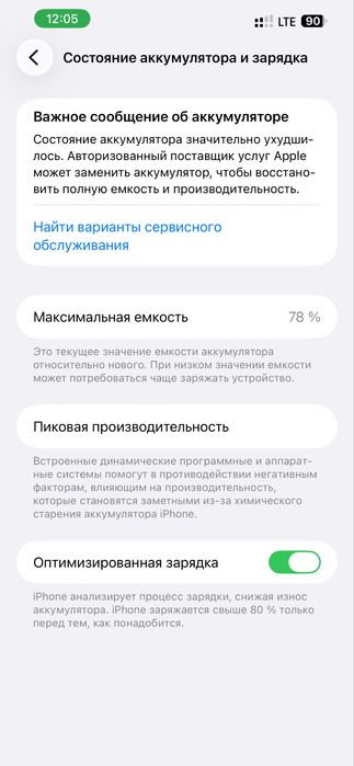 Iphone 13 Pro Max 128/78%