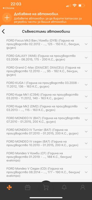 Ford Дебитомер Pierburg