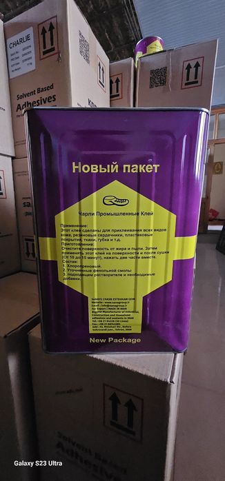 Клей Чарли.  Промышленный клей для  кожи и кожаный материалов