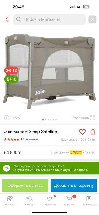 Детская манеж