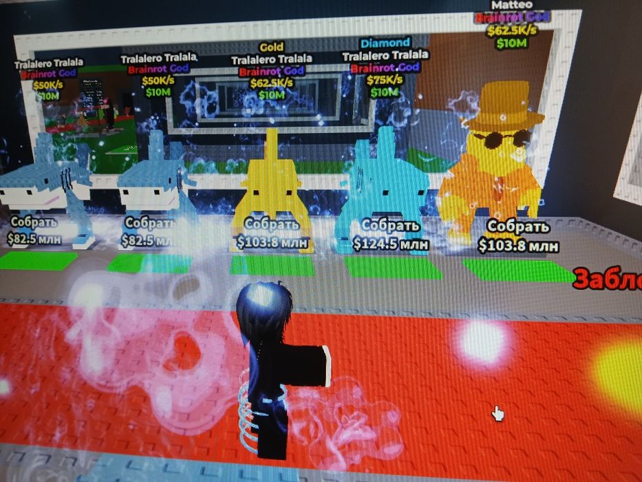 Юниты в укради брэйнрот