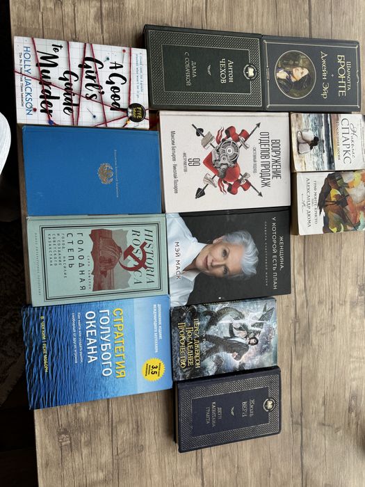 Продам все книги за 8000 тг