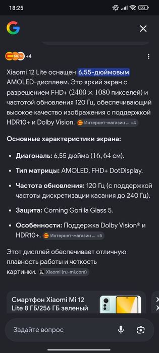 Xiaomi 12 Lite в отличном состояний
