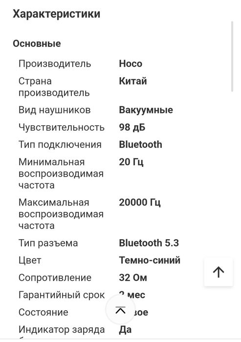 Наушники Hoco EW47plus black