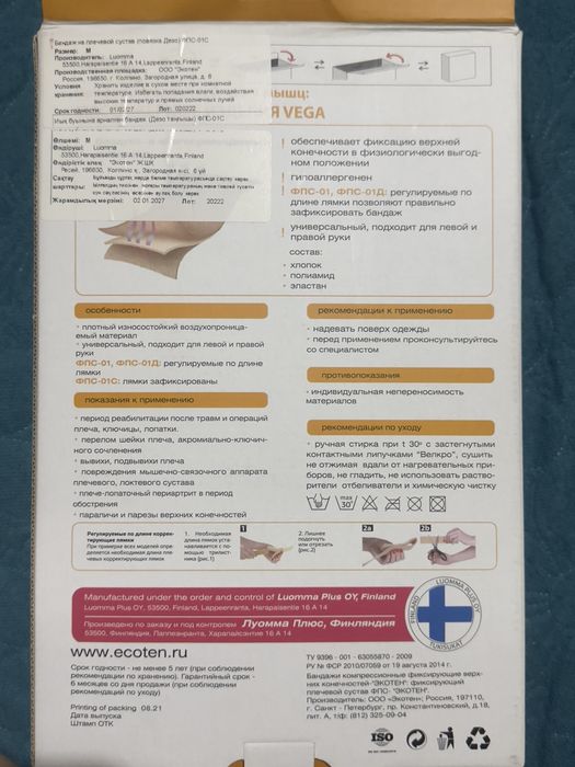 Бондаж верхних конечностей