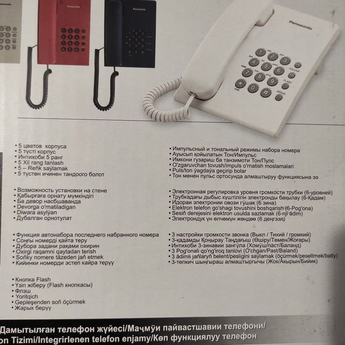 Телефон Panasonic красный