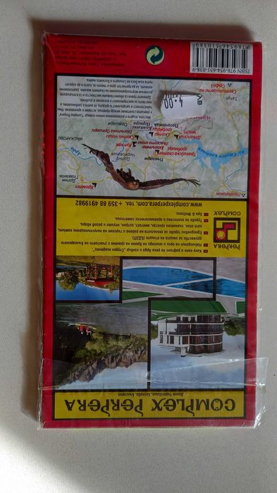 Туристическа карта на Перперикон-Татул