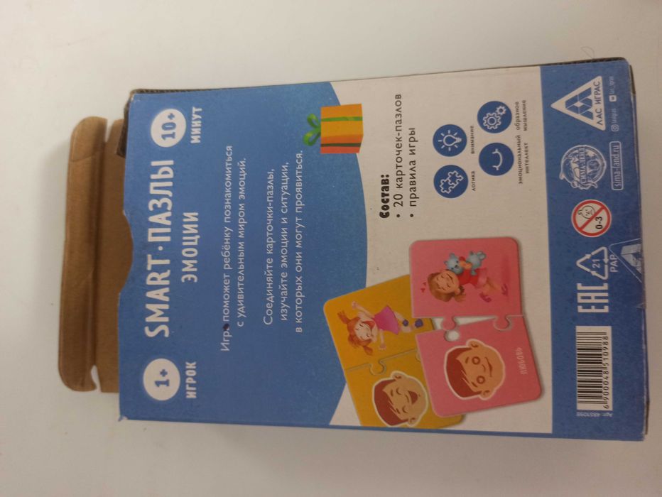 Смарт карточки пазлы эмоции с картинками