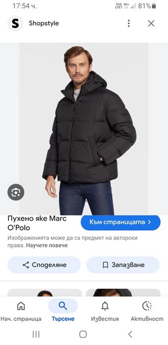 Marc O Polo Mens Down / L НОВО! ОРИГИНАЛ! Мъжко Зимно пухено Яке!