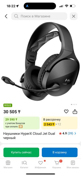 Почти новые наушники hyper x