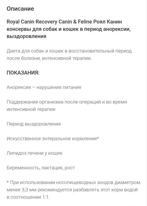 Консервы для кошек и собак