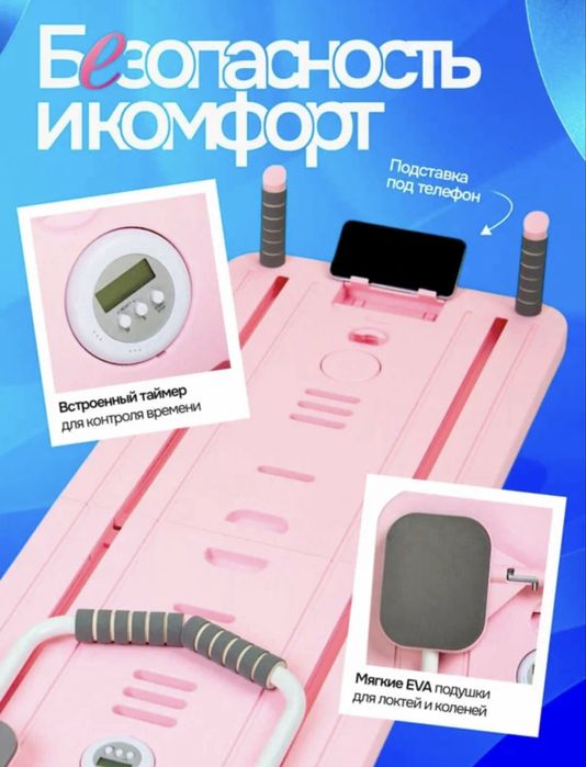 Тренажерная доска, пилатес-доска