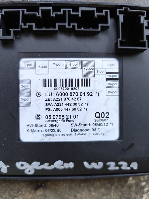 Модул врата Mercedes S class W221/Мерцедес Ес класа В221