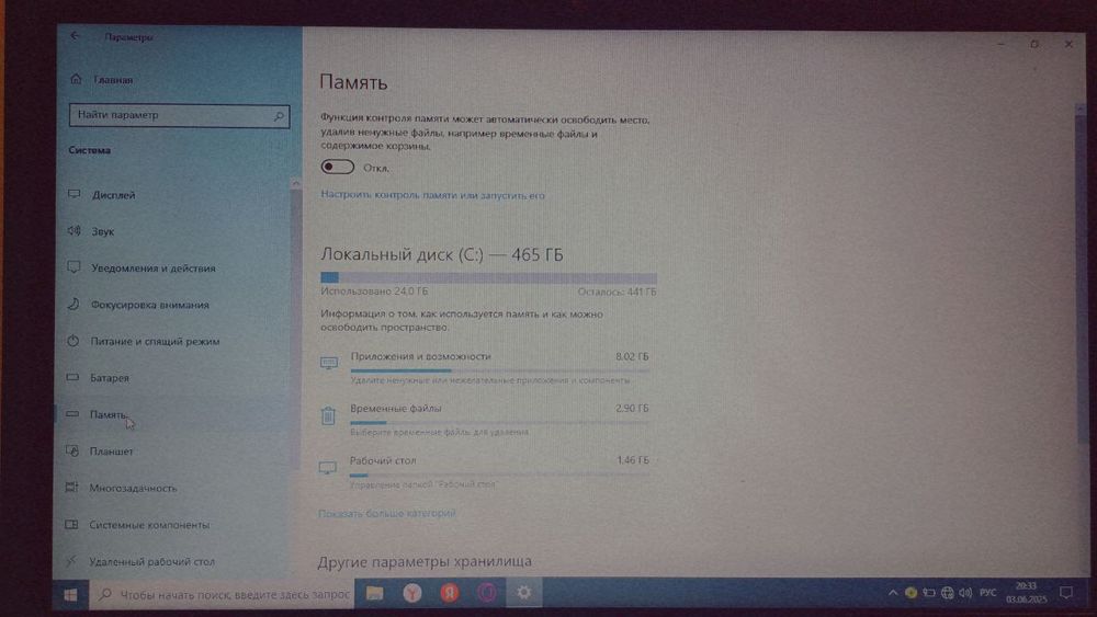 Ноутбук Леново сотилади